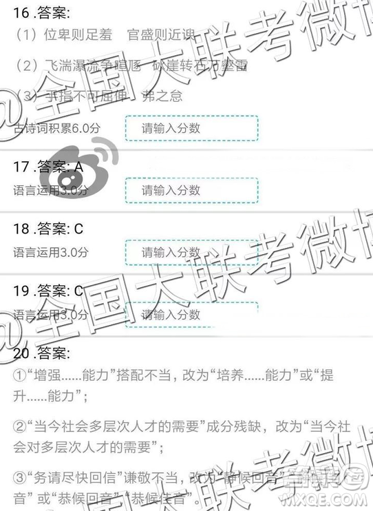 2019年全國(guó)普通高中高三三月大聯(lián)考語(yǔ)文參考答案