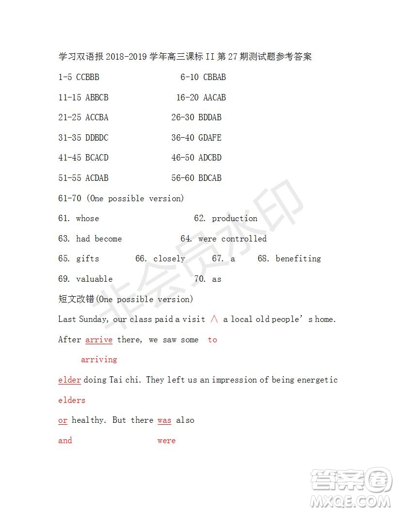 學(xué)生雙語(yǔ)報(bào)2018-2019年高三課標(biāo)II第27-28期參考答案