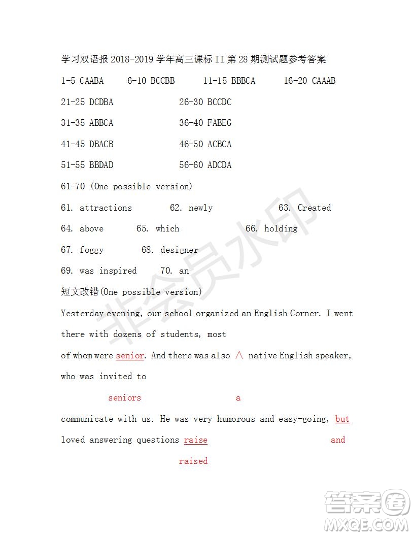 學(xué)生雙語(yǔ)報(bào)2018-2019年高三課標(biāo)II第27-28期參考答案