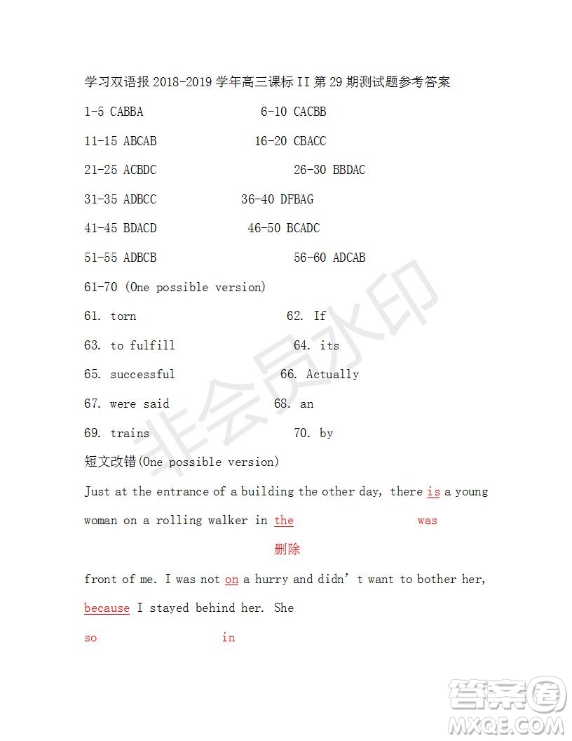 學(xué)生雙語(yǔ)報(bào)2018-2019年高三課標(biāo)II第29期參考答案