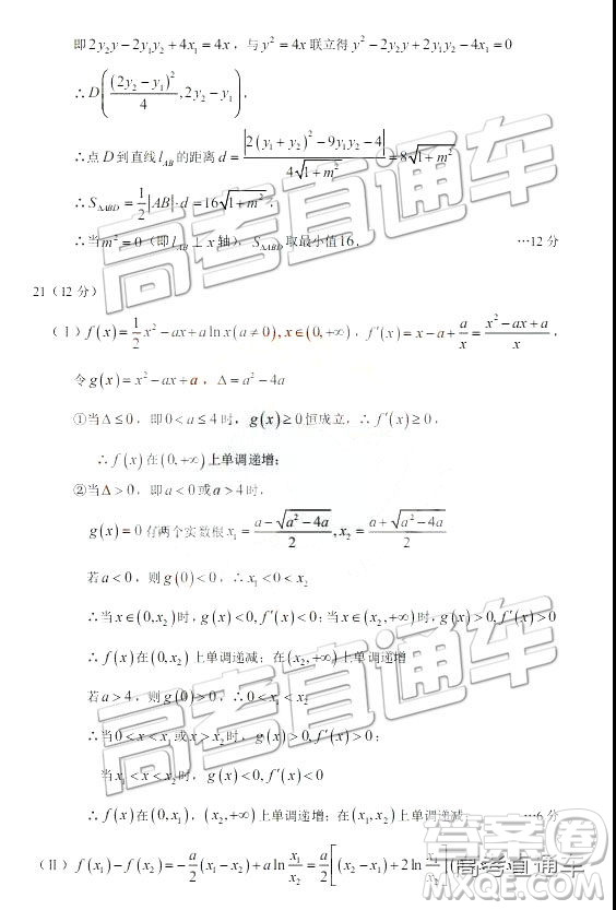 2019年3月新疆二診高三數學試卷及參考答案