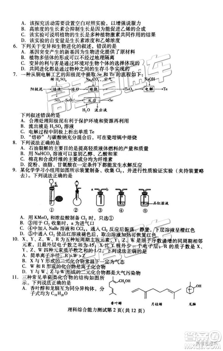 2019年3月濰坊一模文綜、理綜試題及參考答案