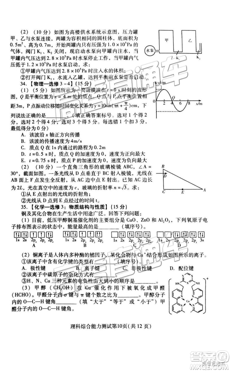 2019年3月濰坊一模文綜、理綜試題及參考答案