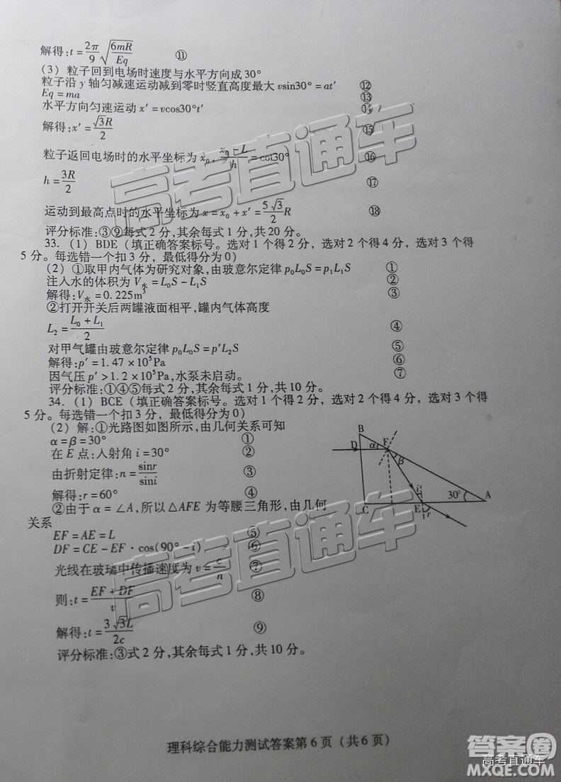 2019年3月濰坊一模文綜、理綜試題及參考答案