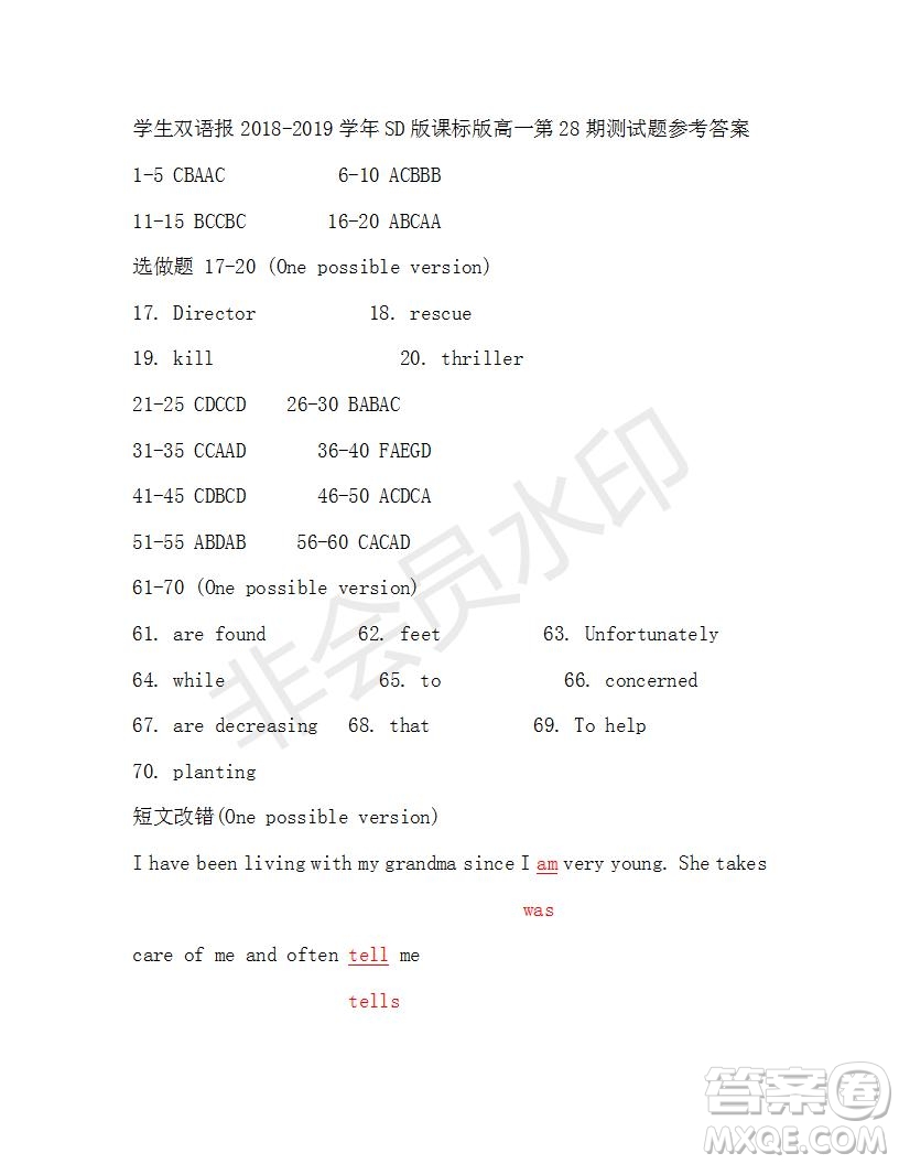 學(xué)生雙語報2018-2019SD版課標(biāo)版高一下第27-28期答案