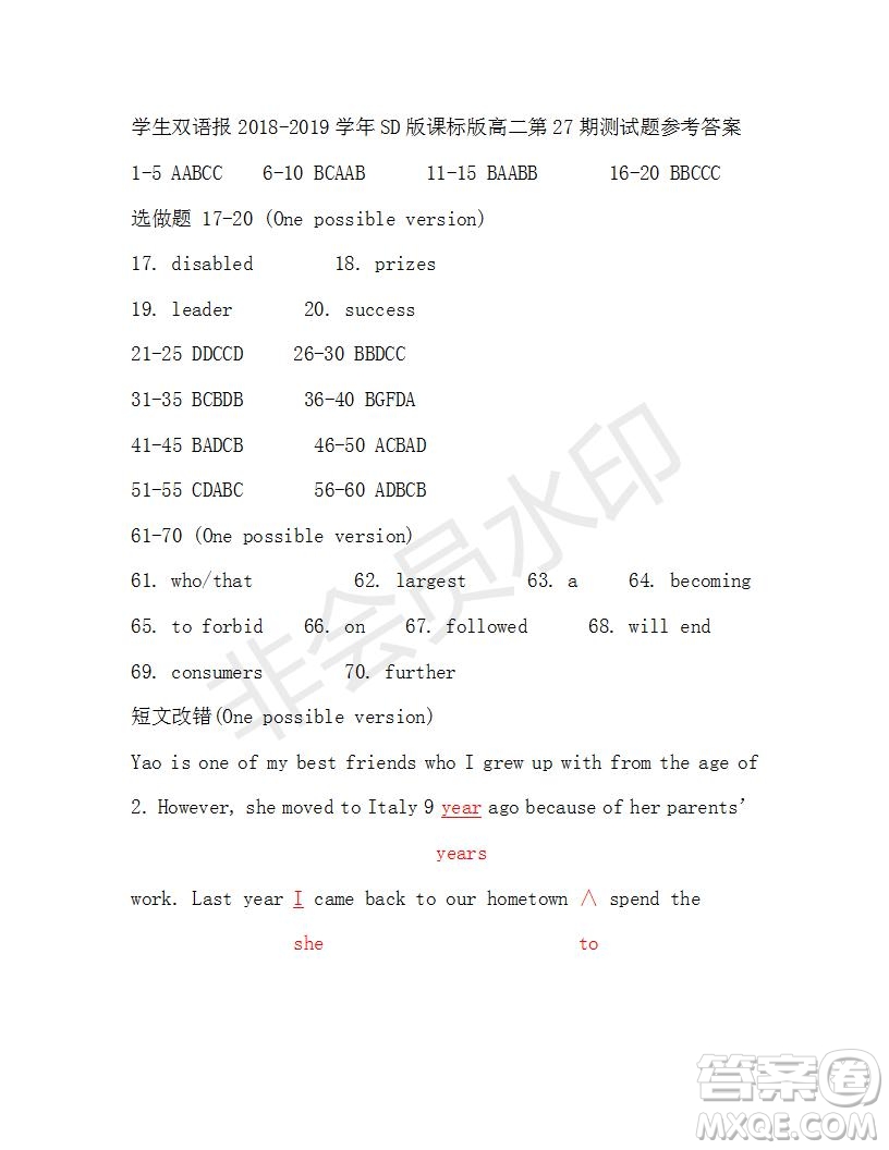 學(xué)生雙語報(bào)2018-2019年高二SD版課標(biāo)版第27-28期答案