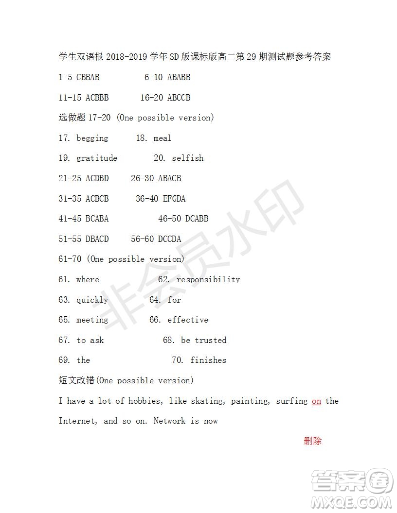 學(xué)生雙語報(bào)2018-2019年高二SD版課標(biāo)版第29期答案