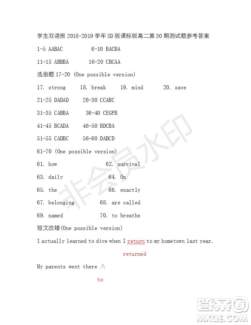 學(xué)生雙語(yǔ)報(bào)2018-2019年高二SD版課標(biāo)版第30期答案