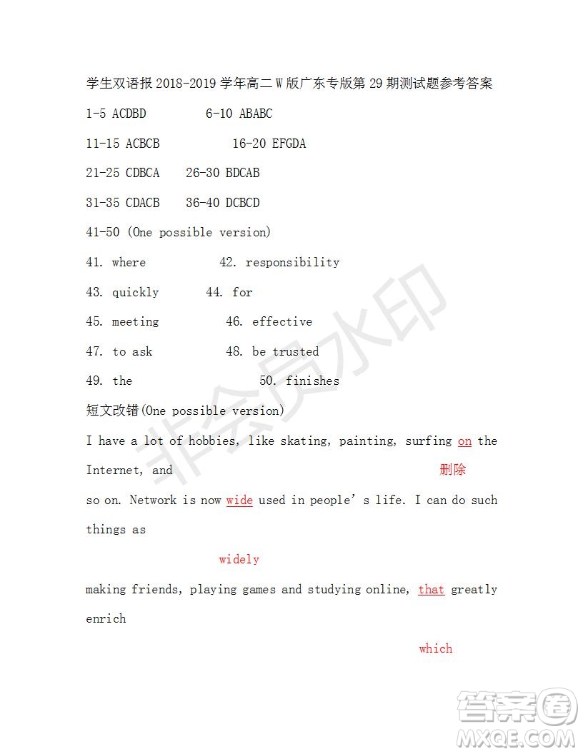 學(xué)生雙語(yǔ)報(bào)2018-2019年高二W版廣東專版第29期參考答案