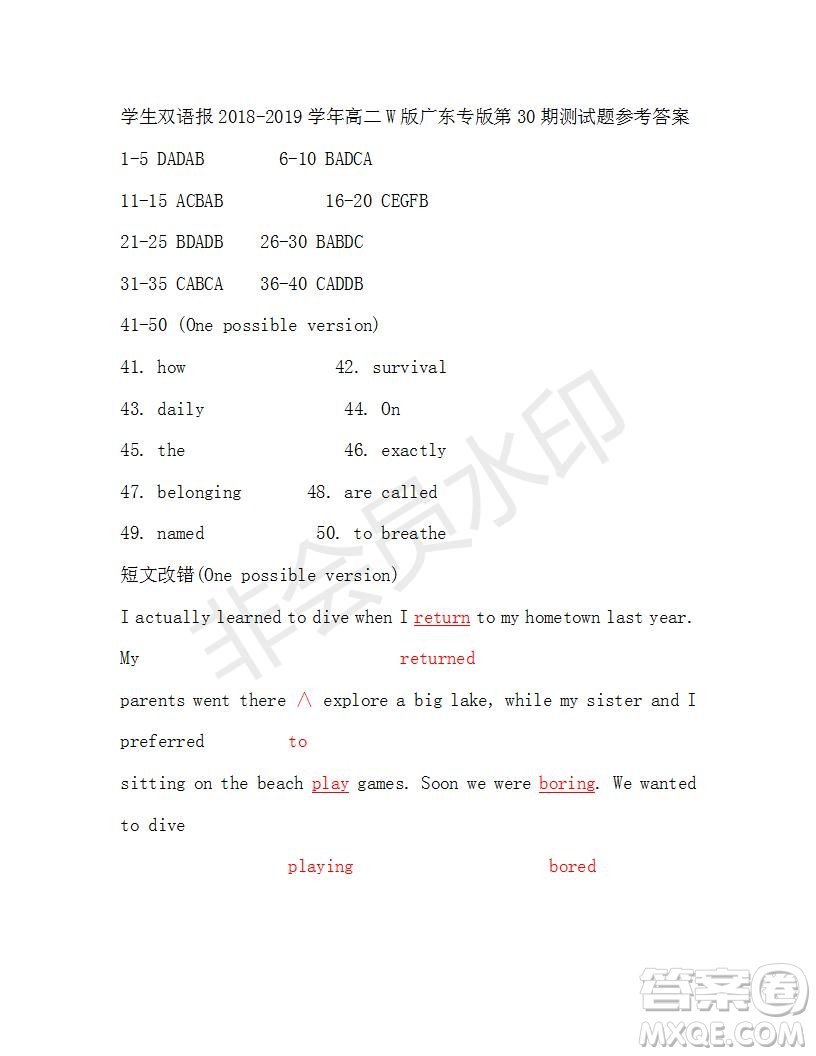 學(xué)生雙語(yǔ)報(bào)2018-2019年高二W版廣東專版第30期參考答案