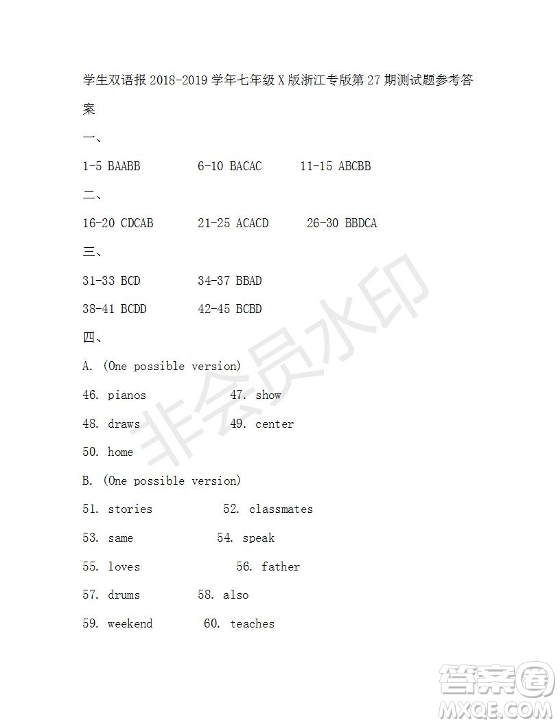 學(xué)生雙語報(bào)2018-2019七年級(jí)下X版浙江專版第27-28期答案