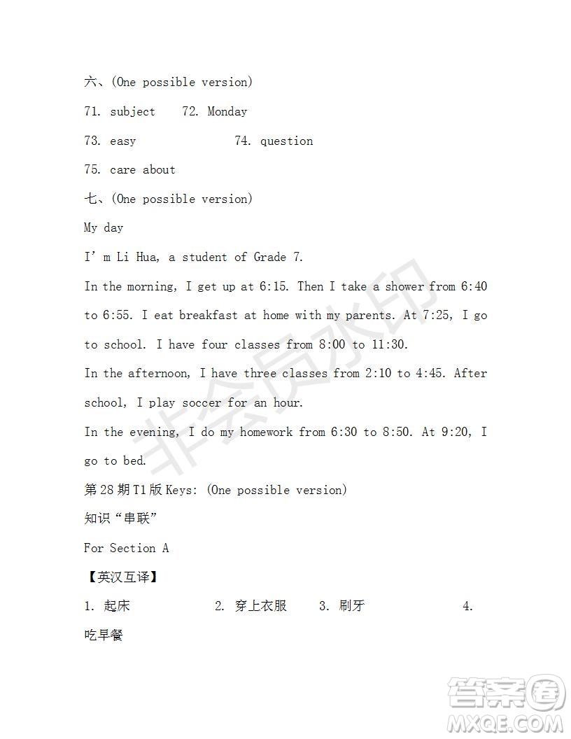 學(xué)生雙語報(bào)2018-2019七年級(jí)下X版浙江專版第27-28期答案