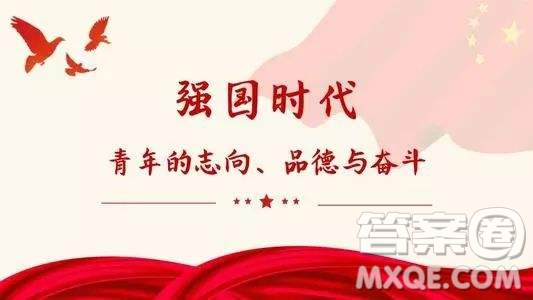 學(xué)習(xí)強國心得體會征文 基層工作者的學(xué)習(xí)強國心得體會2020