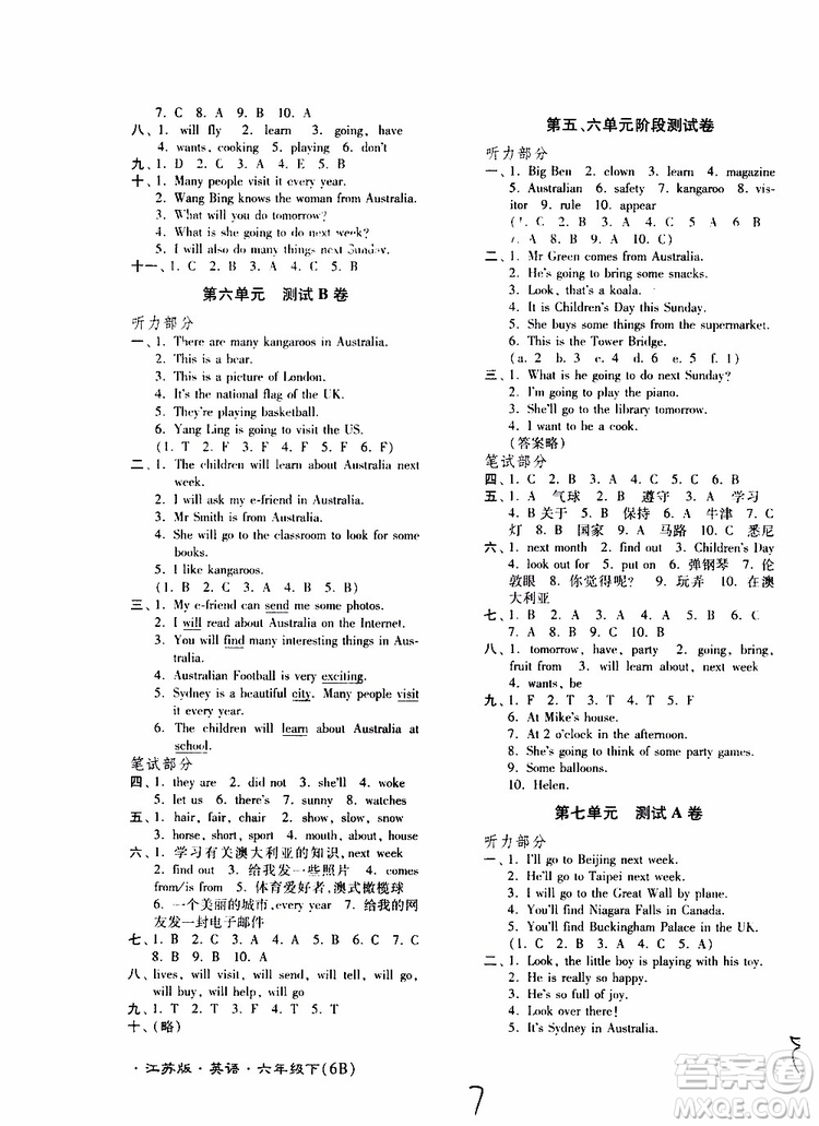 江蘇密卷2019年六年級(jí)下冊(cè)英語(yǔ)譯林版江蘇版參考答案