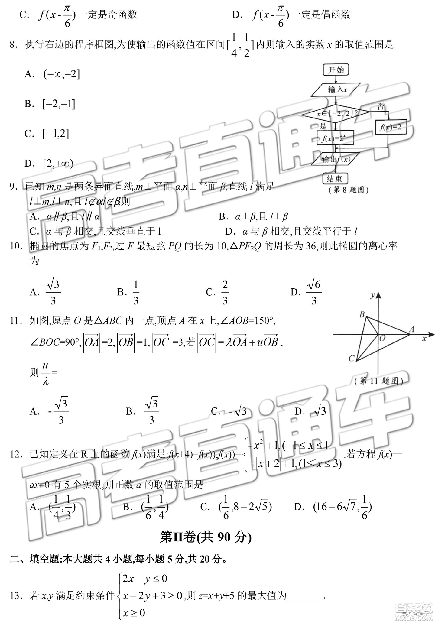 2019年3月南充二診高三數(shù)學(xué)試卷及答案