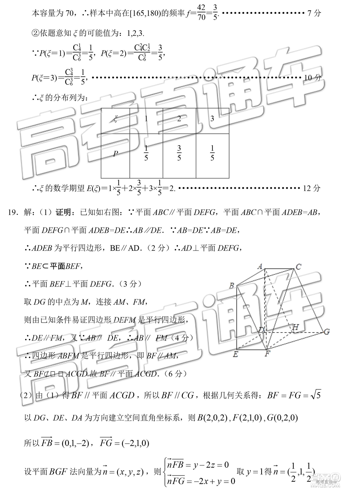 2019年3月南充二診高三數(shù)學(xué)試卷及答案