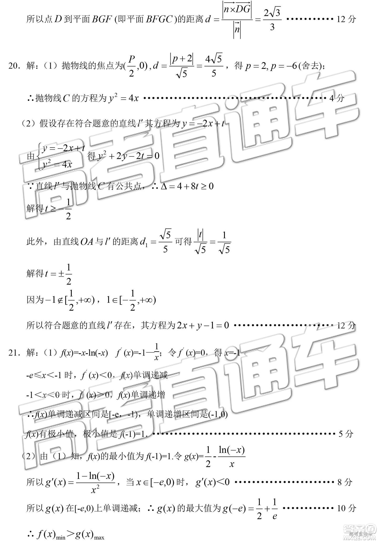 2019年3月南充二診高三數(shù)學(xué)試卷及答案