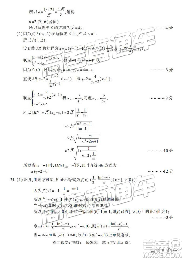 2019年3月南充二診高三數(shù)學(xué)試卷及答案