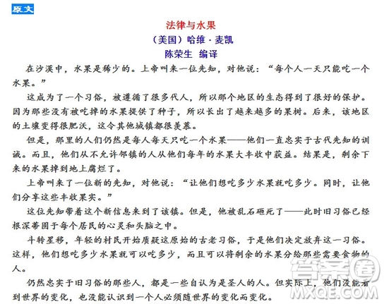 沙漠里的水果作文800字 在沙漠中,水果是稀少的材料作文范文800字