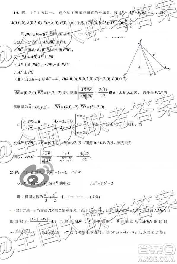 銀川一中2019屆高三第六次月考數(shù)學(xué)答案解析