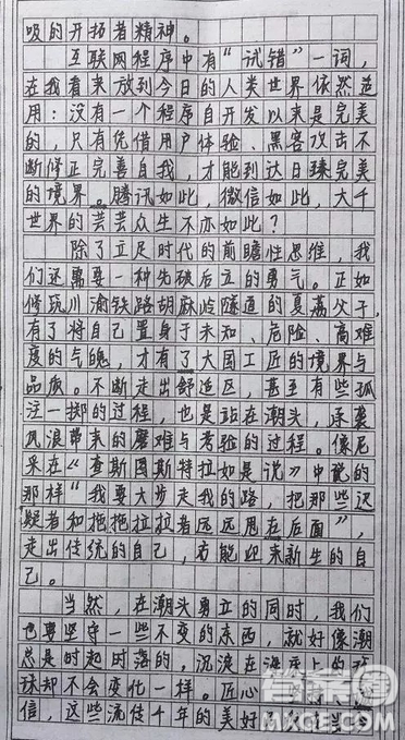 我消滅你與你無關(guān)議論文800字 作文我消滅你與你無關(guān)800字范文