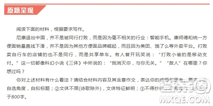 我消滅你與你無關(guān)議論文800字 作文我消滅你與你無關(guān)800字范文