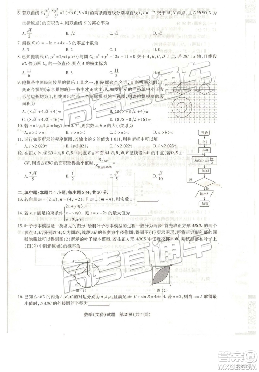 2019年3月天一大聯(lián)考高三第四次聯(lián)考數(shù)學(xué)河南版參考答案