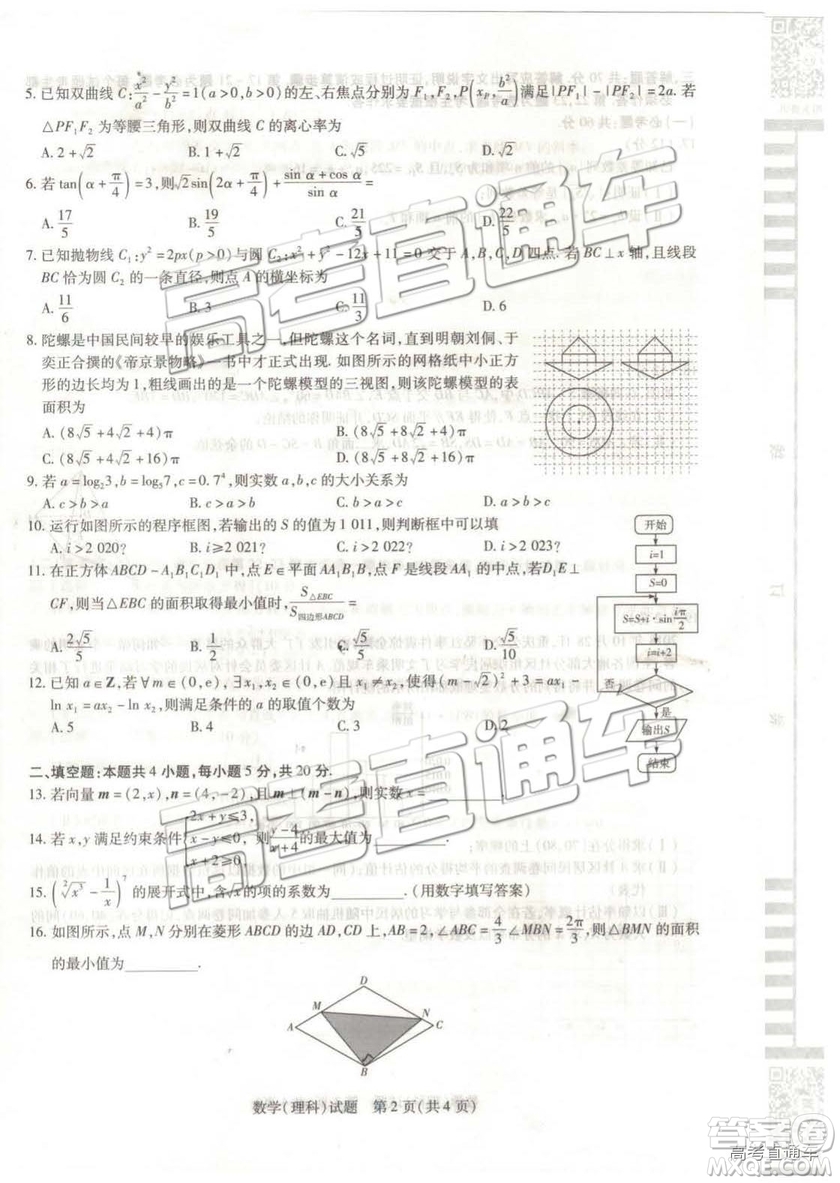 2019年3月天一大聯(lián)考高三第四次聯(lián)考數(shù)學(xué)河南版參考答案