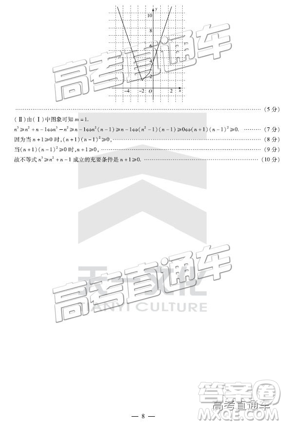 2019年3月天一大聯(lián)考高三第四次聯(lián)考數(shù)學(xué)河南版參考答案