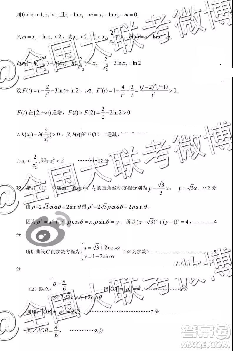 湖北省八市2019屆高三3月聯(lián)合考試數學答案解析