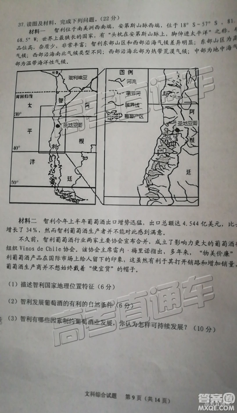 2019年江門高三一模文綜理綜試題及參考答案