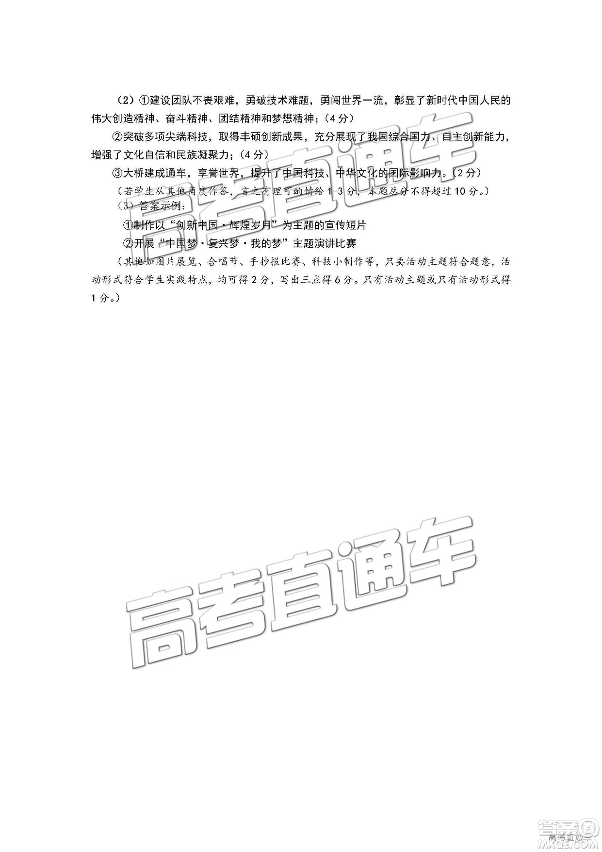 2019年江門高三一模文綜理綜試題及參考答案