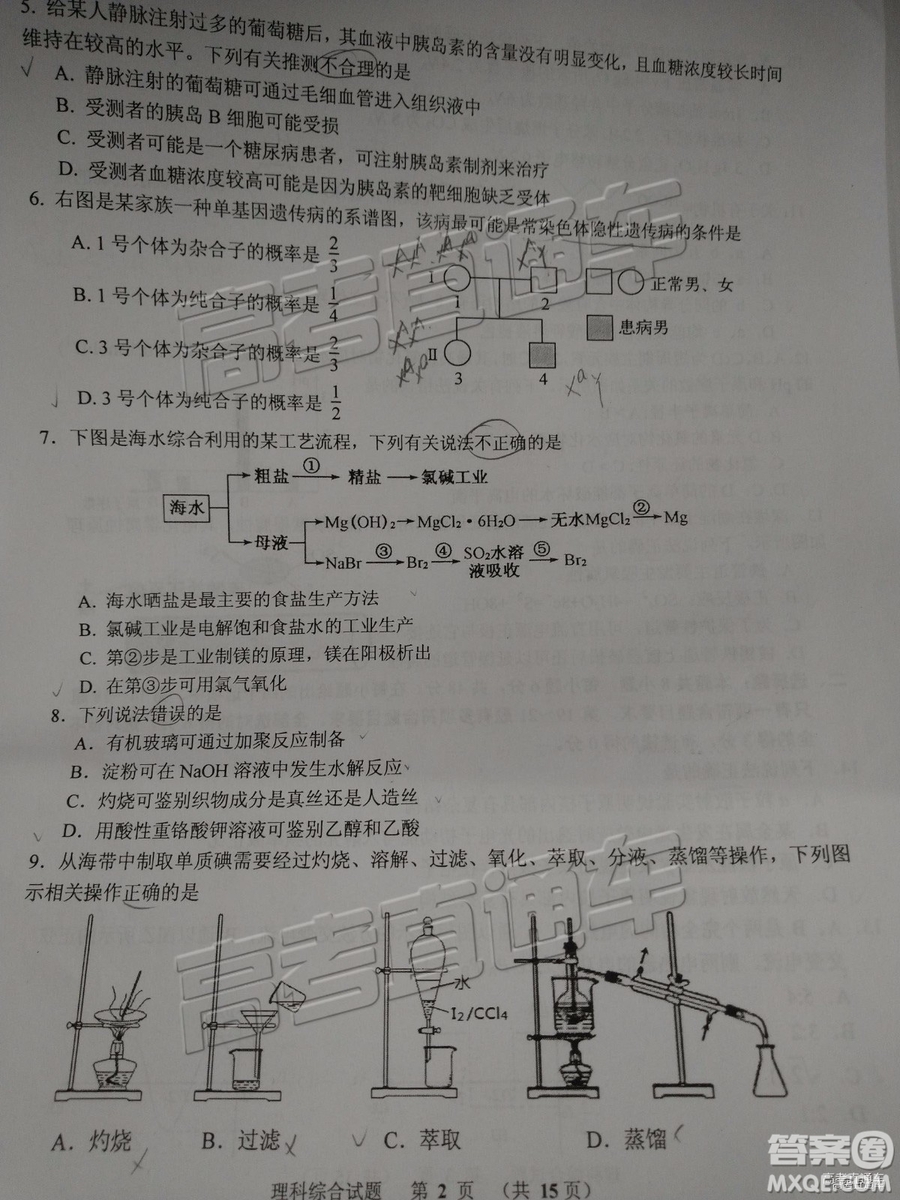 2019年江門高三一模文綜理綜試題及參考答案