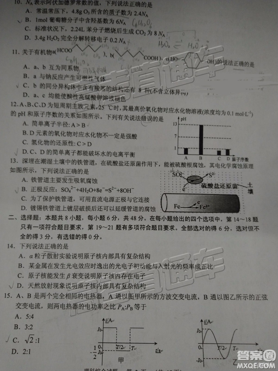 2019年江門高三一模文綜理綜試題及參考答案