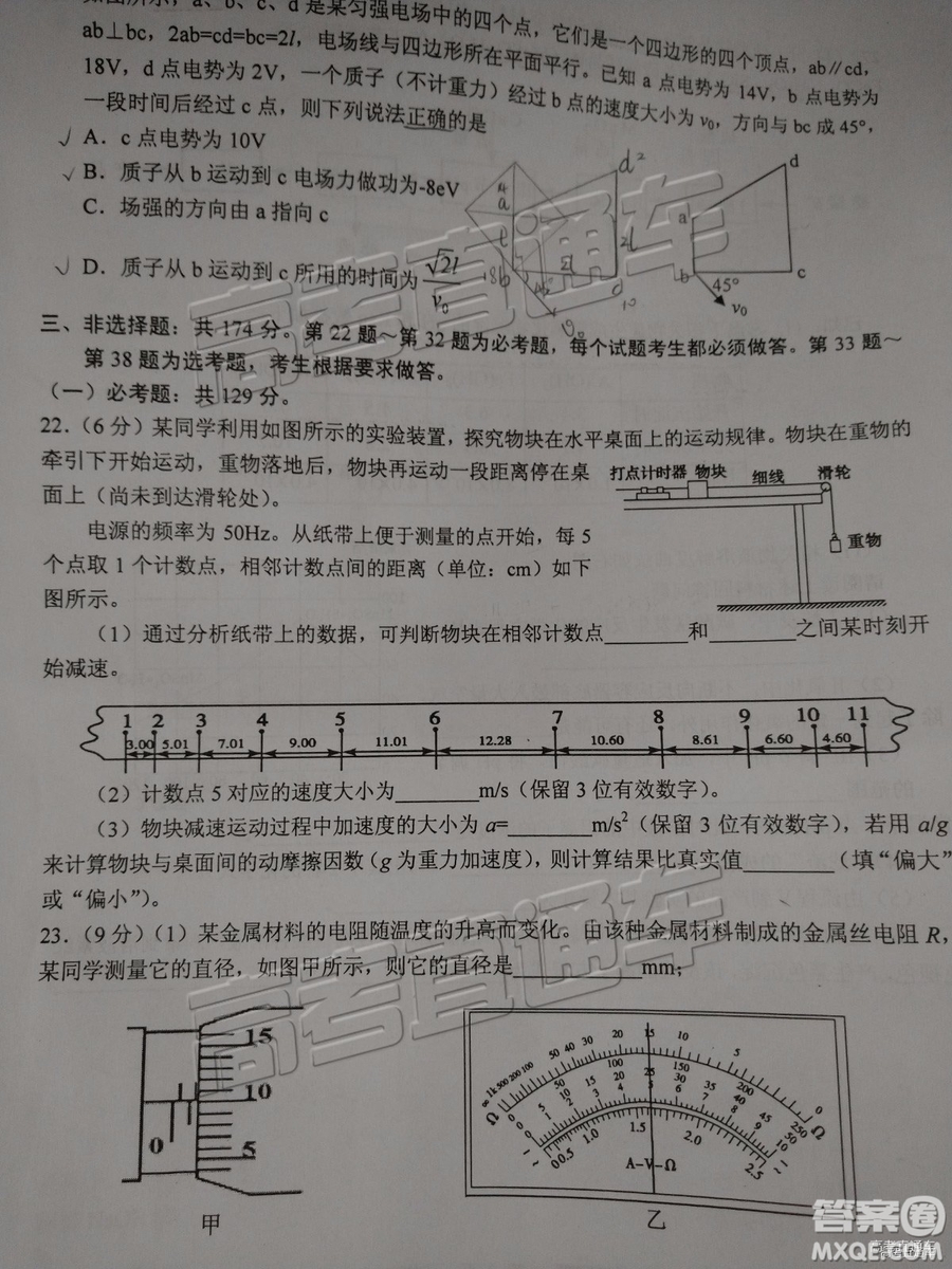 2019年江門高三一模文綜理綜試題及參考答案