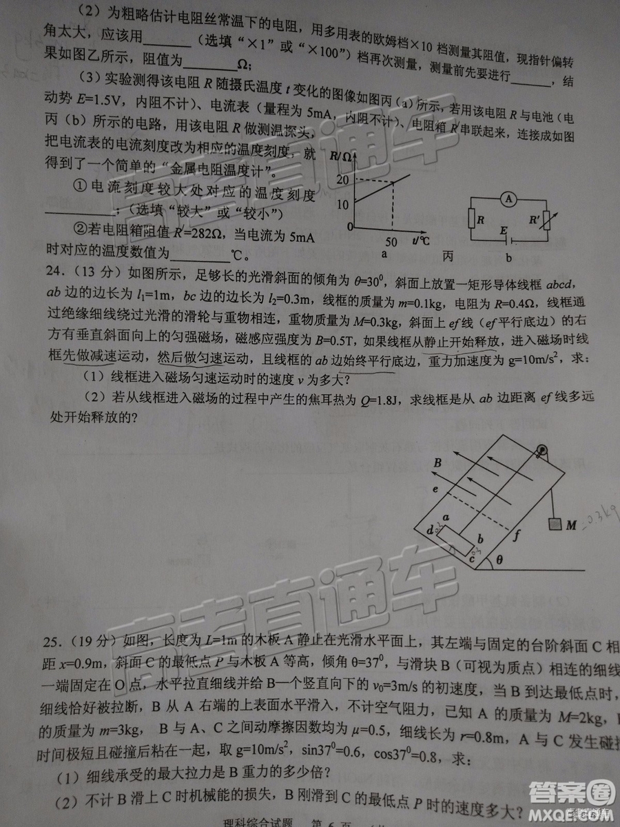 2019年江門高三一模文綜理綜試題及參考答案