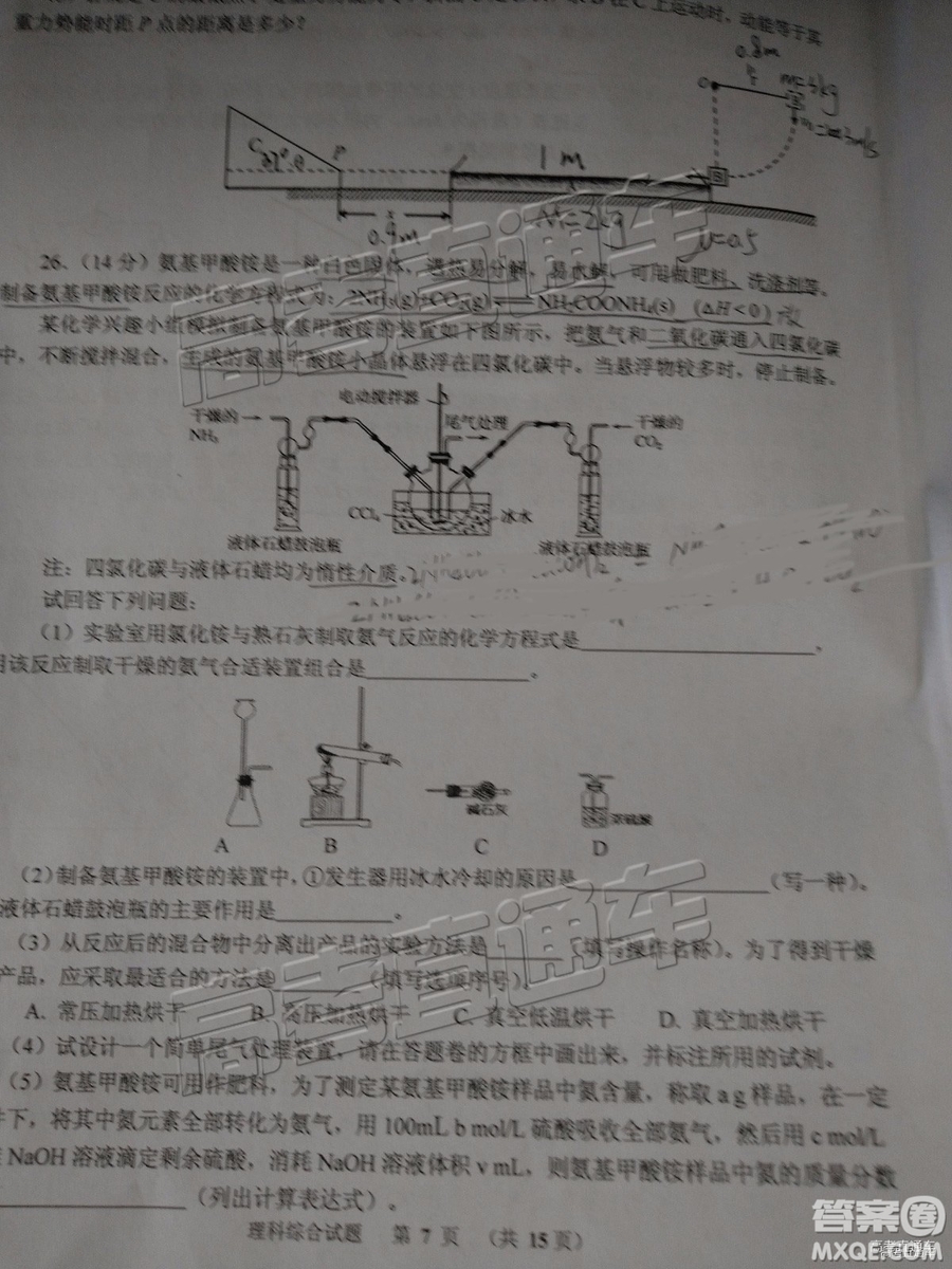 2019年江門高三一模文綜理綜試題及參考答案