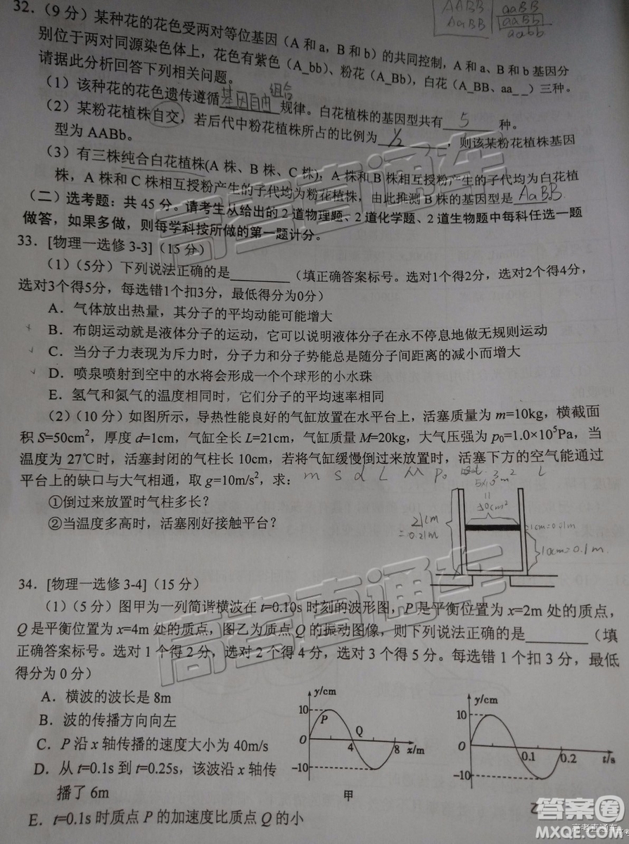 2019年江門高三一模文綜理綜試題及參考答案