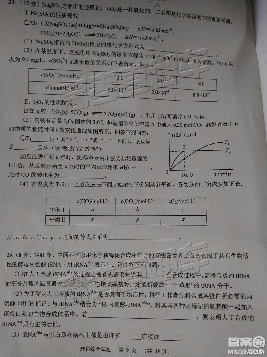 2019年江門高三一模文綜理綜試題及參考答案