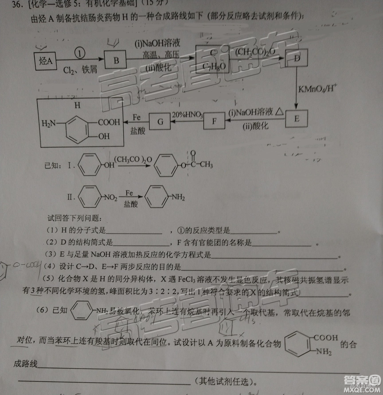 2019年江門高三一模文綜理綜試題及參考答案