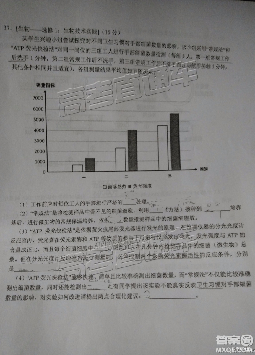 2019年江門高三一模文綜理綜試題及參考答案