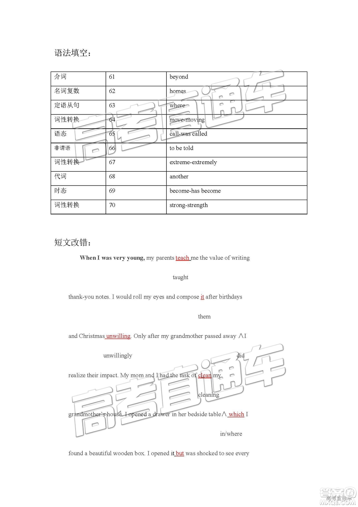 2019年3月梅州一模英語試題及參考答案