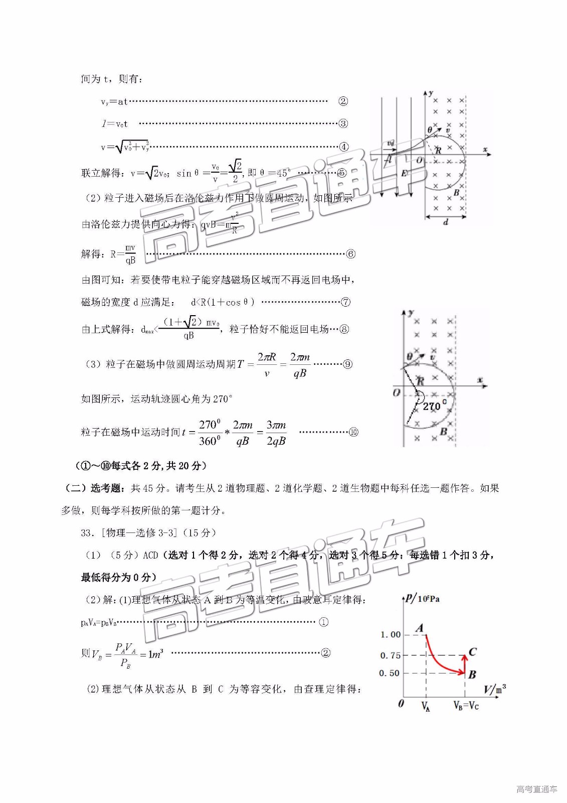 2019年3月梅州一模文綜理綜參考答案