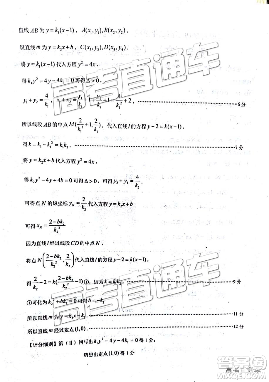 2019年3月燕博園高三綜合能力測試題CAT二全國卷文數(shù)試題及參考答案