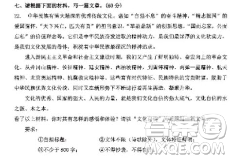 文化自信議論文800字 關(guān)于文化自信的作文800字