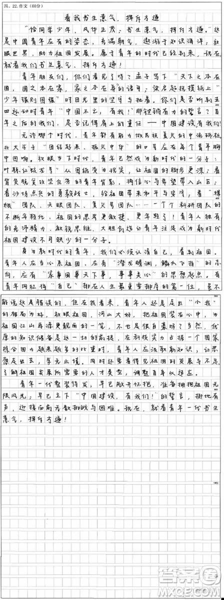 用青春報效祖國作文800字 用青春奉獻祖國作文800字范文