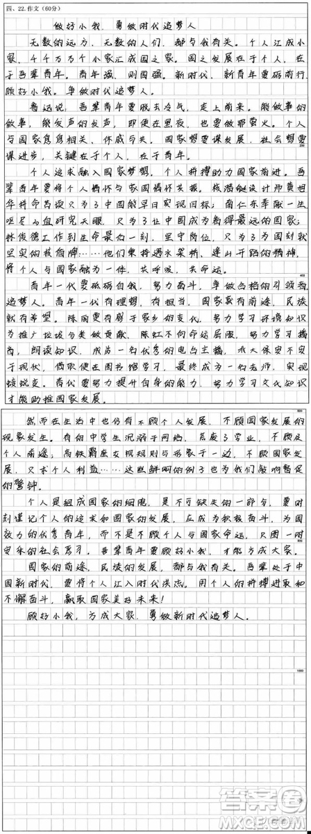 用青春報效祖國作文800字 用青春奉獻祖國作文800字范文