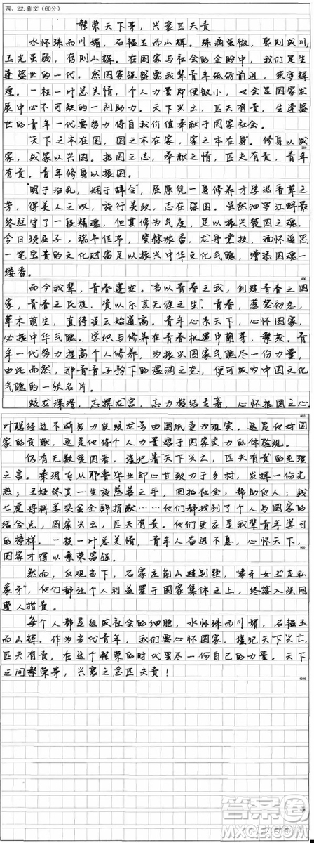 用青春報效祖國作文800字 用青春奉獻祖國作文800字范文