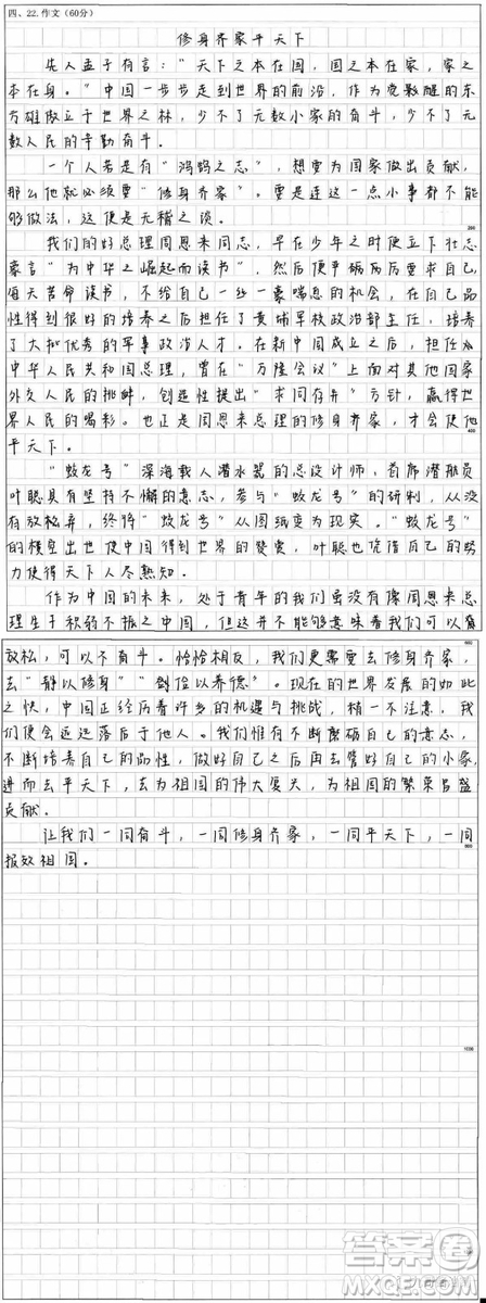 用青春報效祖國作文800字 用青春奉獻祖國作文800字范文