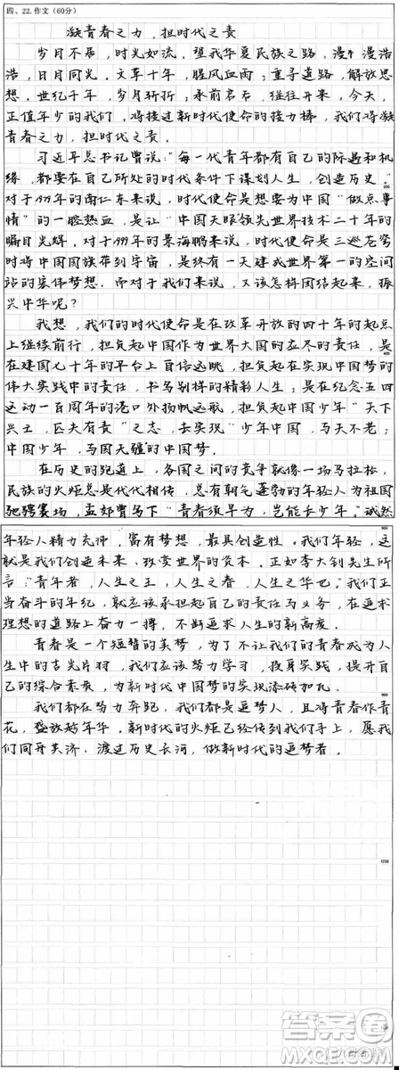 用青春報效祖國作文800字 用青春奉獻祖國作文800字范文